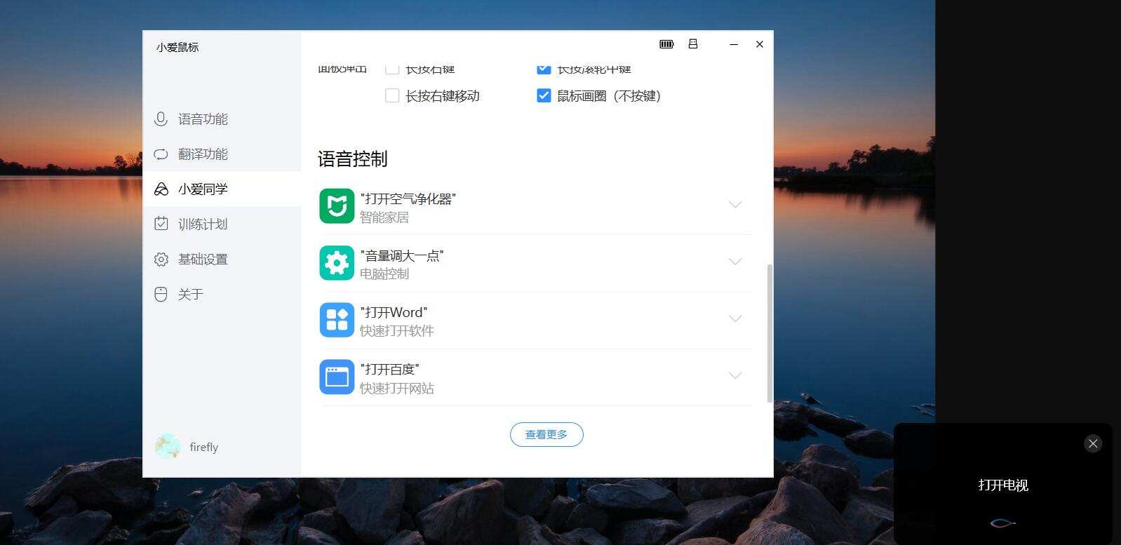 小爱同学鼠标,魔耳鼠标评测