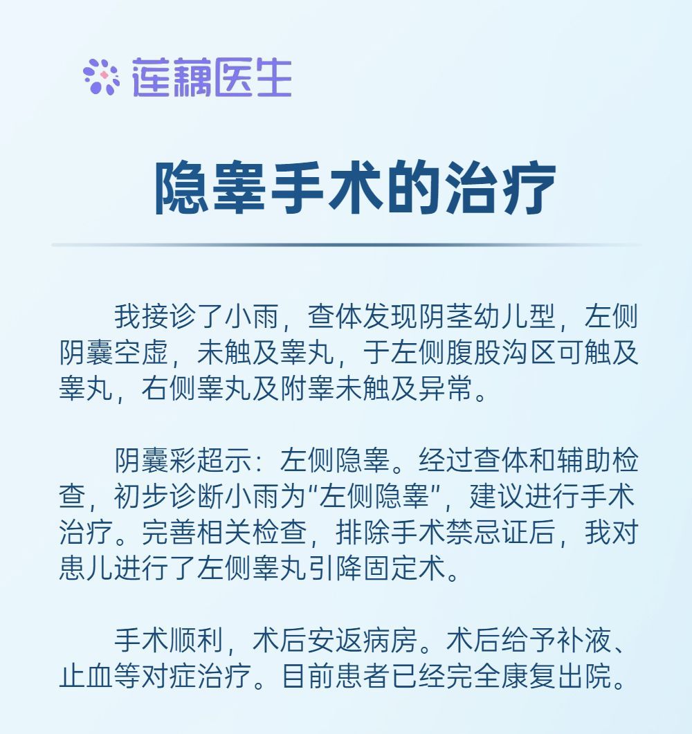 洗澡发现孩子不见,宝宝单侧性隐睾是怎么引起的
