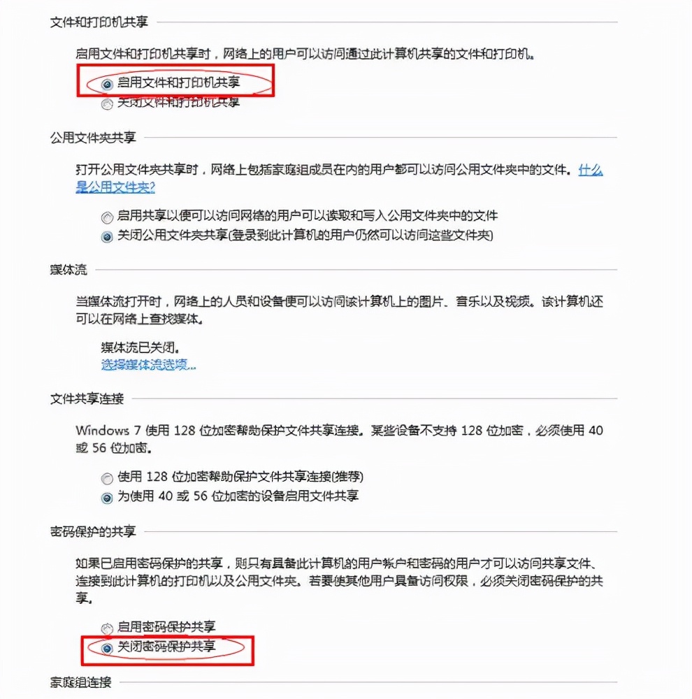局域网共享打印机常见问题,局域网共享打印机有时候连接不上