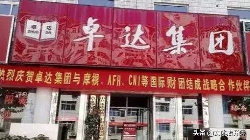 河北首富杨卓舒发家史,河北首富杨卓舒完整版