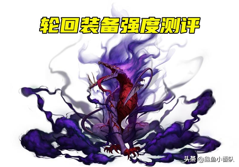 dnf轮回智慧的产物装备设计图,dnf轮回系列装备