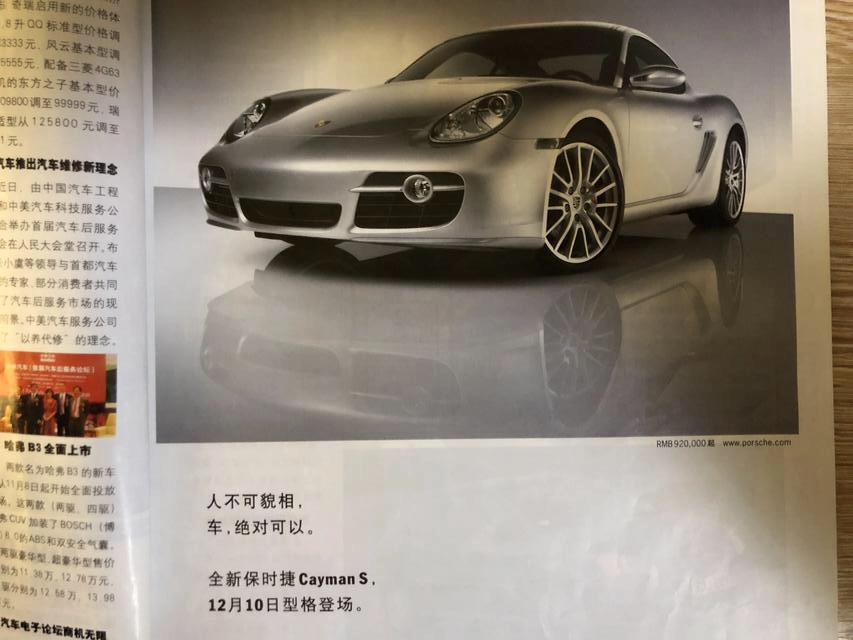 2005年车辆杂志,2010年汽车杂志