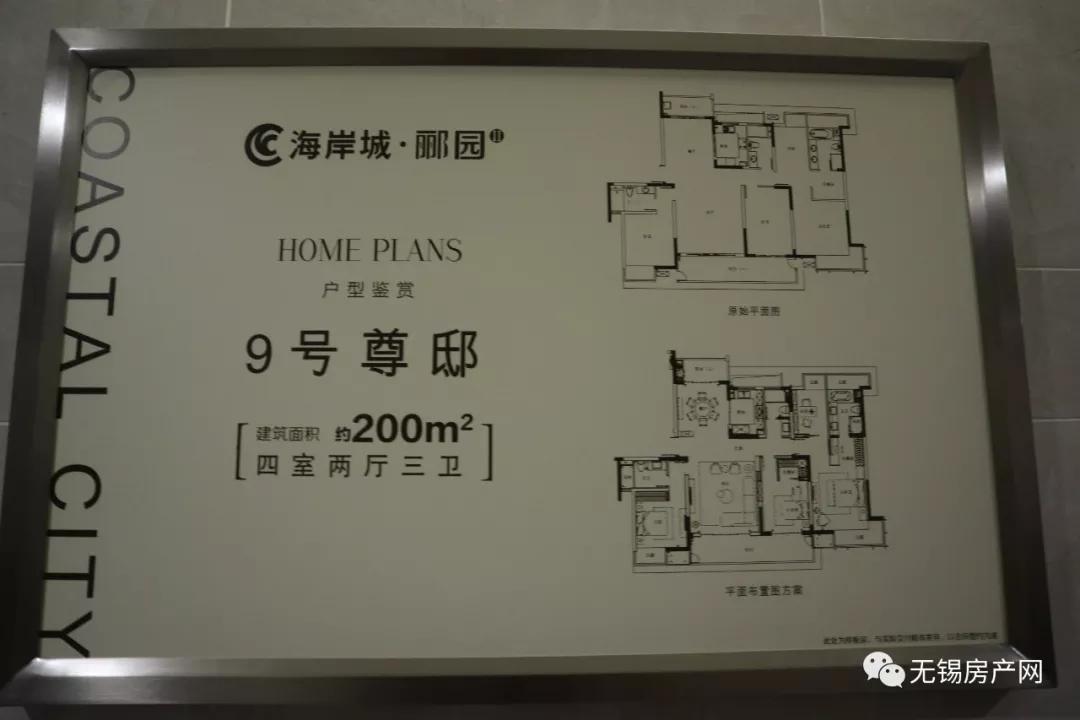 海岸城·郦园火爆热卖中!坐享两大商业、坐拥双地铁、优沃学区
