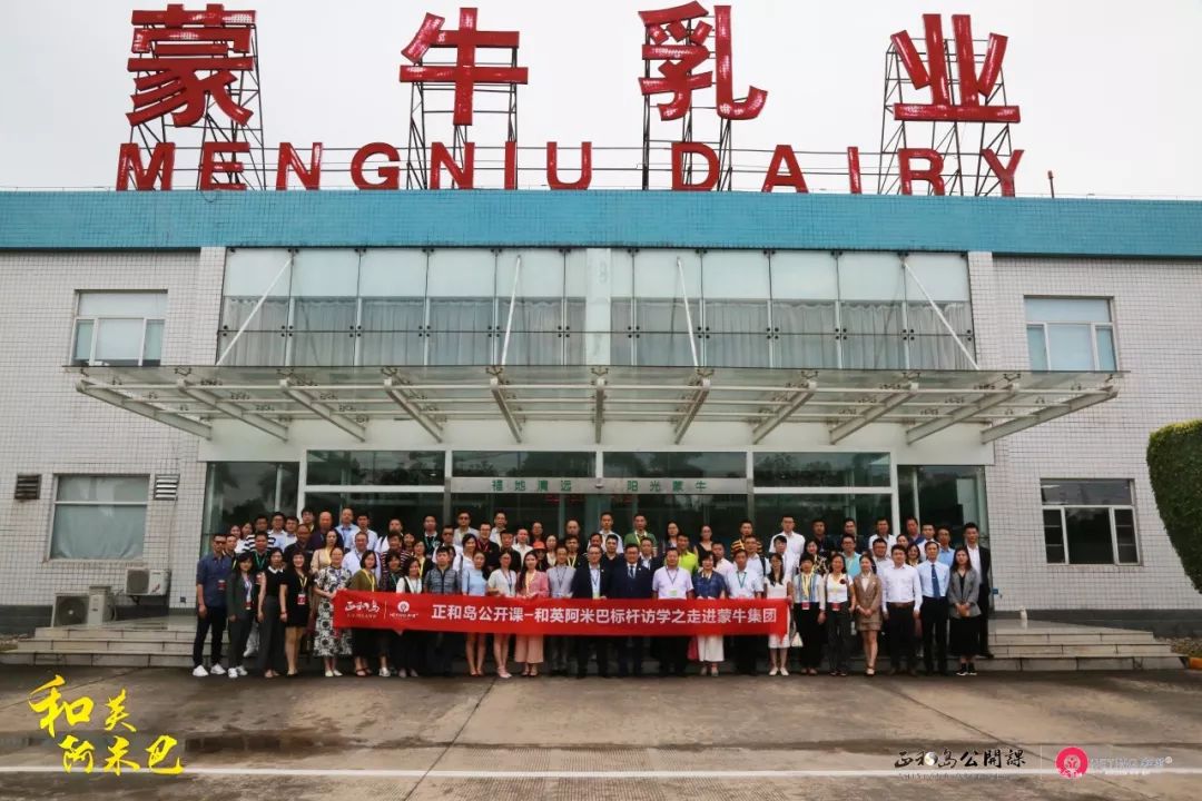 和英阿米巴管理,和英阿米巴直播