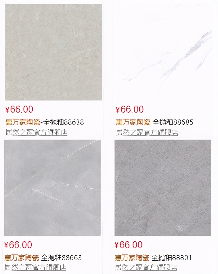 惠万家瓷砖质量怎么样,惠万家陶瓷质量怎么样