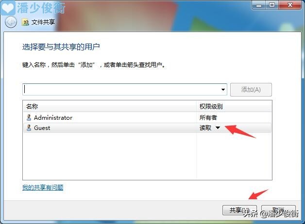两台都没密码的电脑访问共享文件提示需要密码怎么解决?