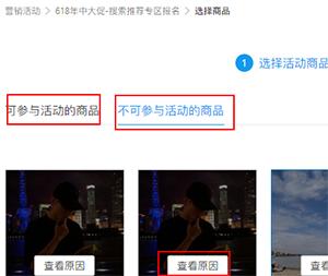 拼多多618大促货物怎么样,拼多多618大促需要注意事项