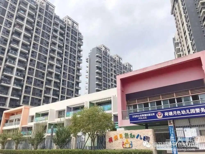 义乌福田幼儿园学费多少,义乌福田中心幼儿园