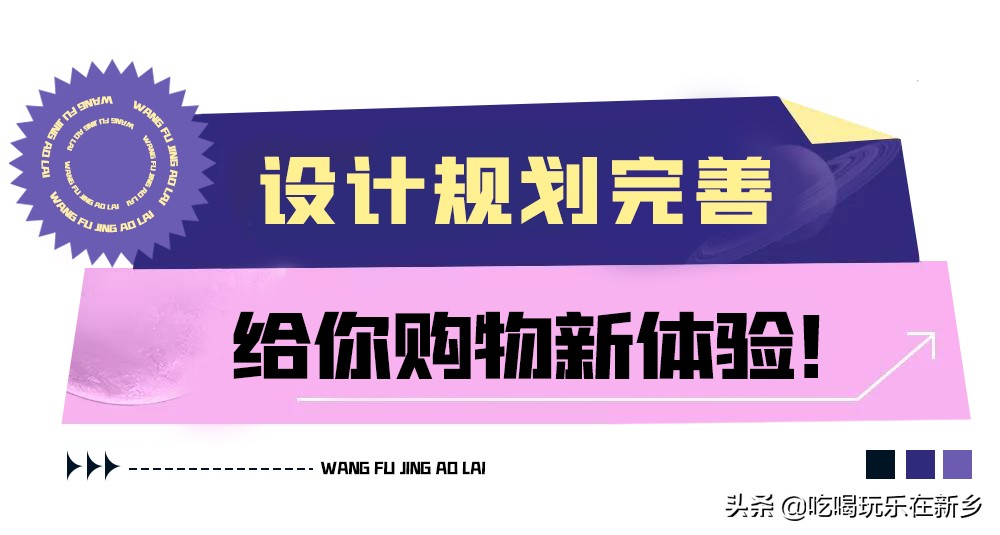 平原小镇王府井奥特莱斯最新活动,王府井奥莱平原小镇都有什么