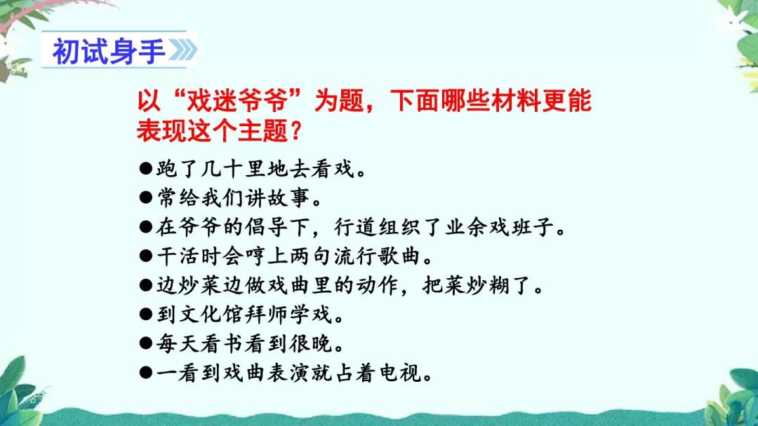 围绕中心意思写六年级作文500字,六年级上册围绕中心意思来写500字