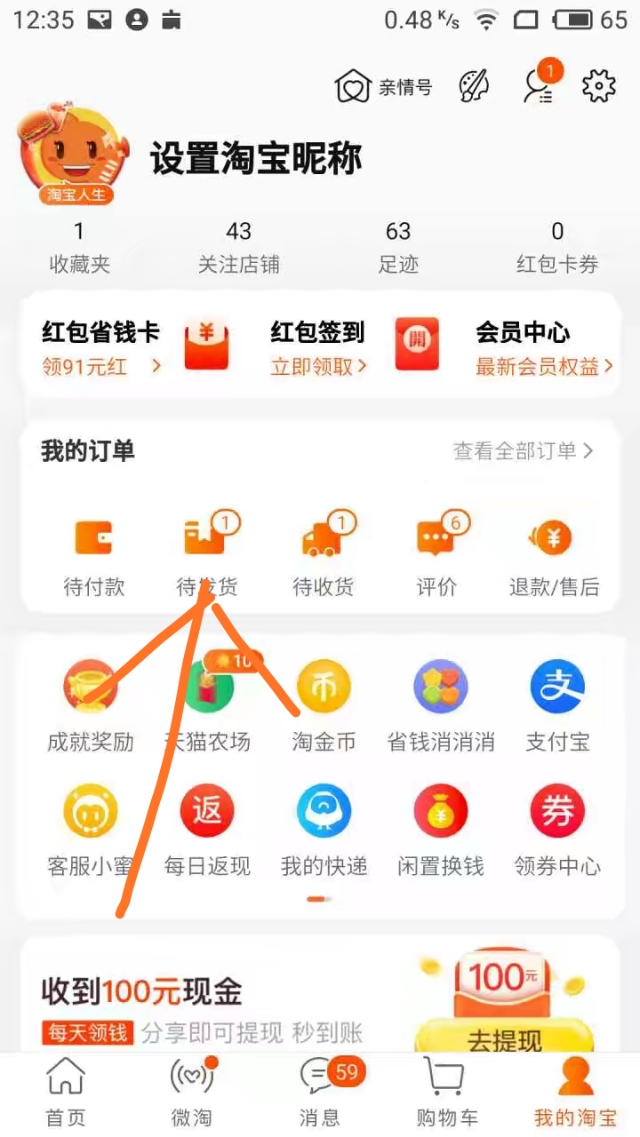付款了卖家不发货怎么办,交易完成后不交房怎么办