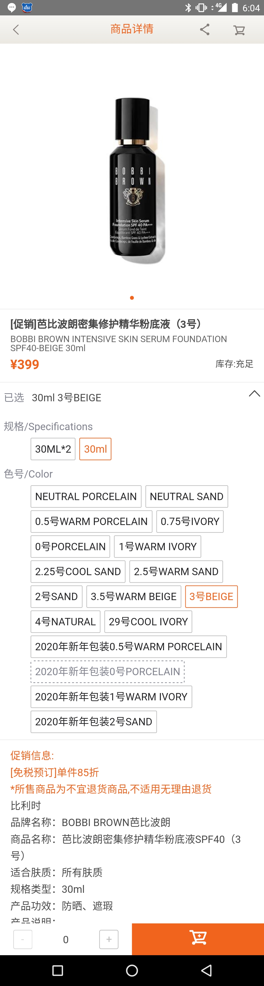 日上免税店购买哪些化妆品划算,三亚免税店买化妆品划算吗