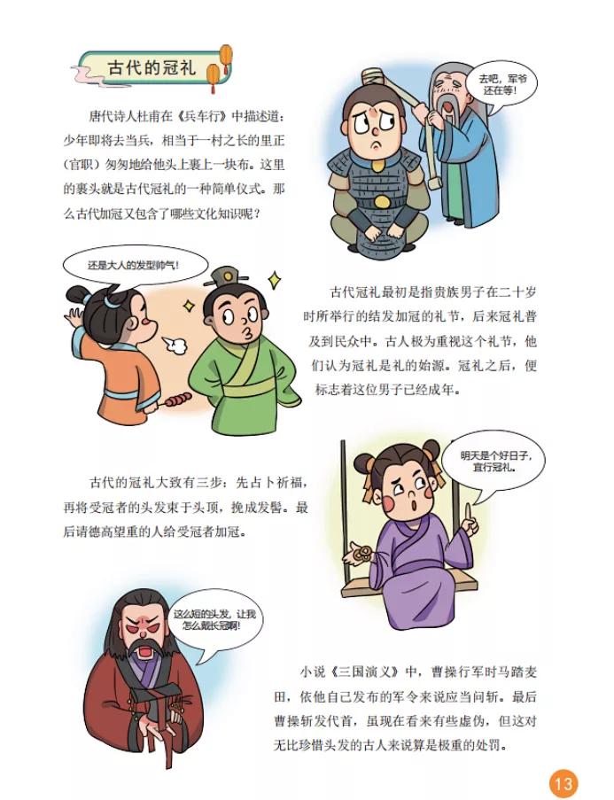 笑背小古文100篇,小学生背小古文方法和技巧