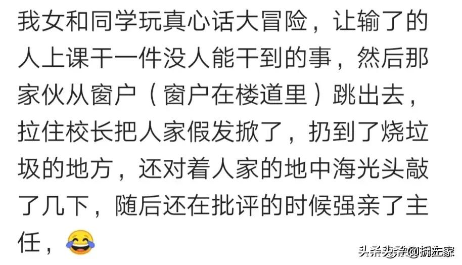 盘点真心话大冒险最真的一次,真心话大冒险你玩过哪些尴尬的事