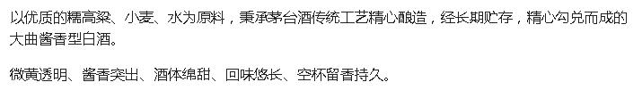贵州茅台仁脉53度酱香价格,10月7日茅台酒行情价格