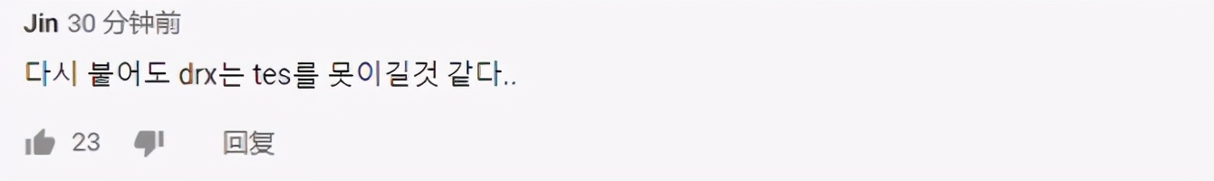 韩网热议tes胜v5,韩网热议tes战胜