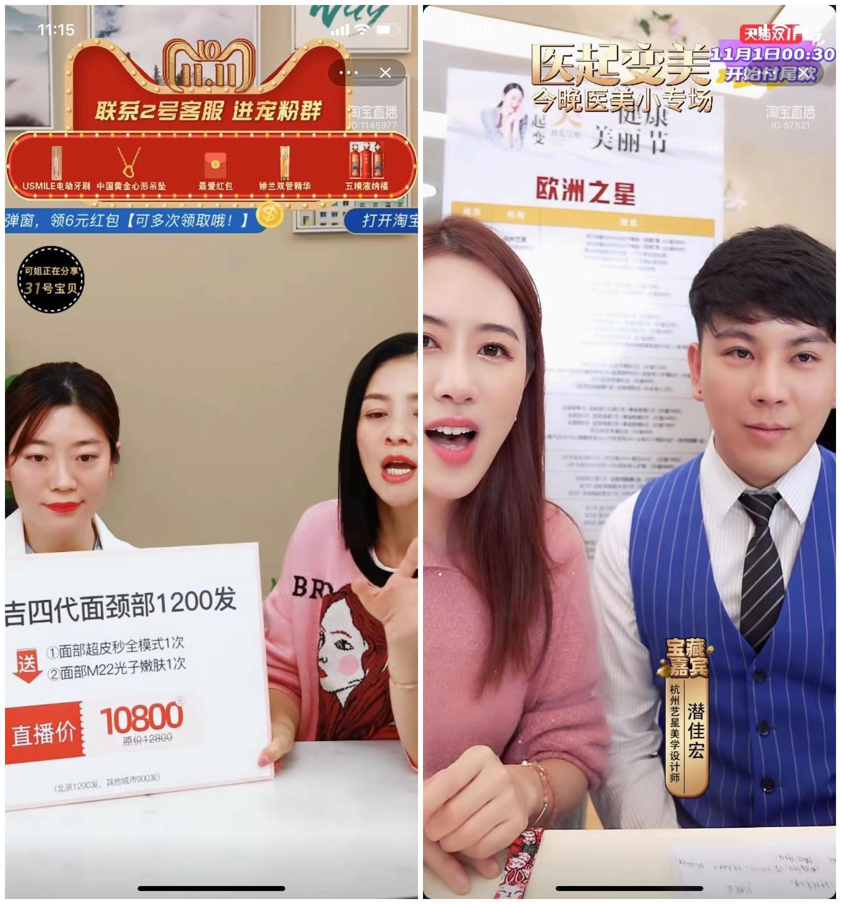 热玛吉直播间闭眼,万元热玛吉直播