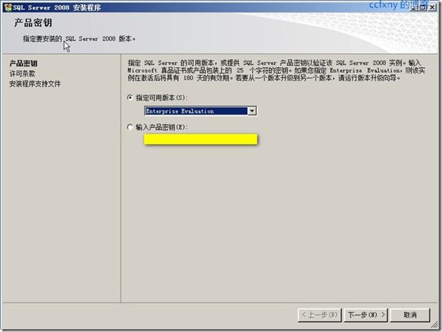 win10能安装sql2008吗,win10安装sql2008教程