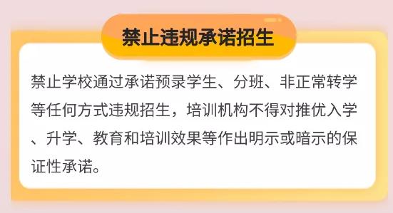 小升初择校考试通过不去读可以吗,今年小升初有什么条件没