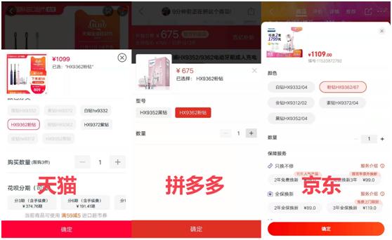 同一款电动牙刷拼多多和京东,电动牙刷能在拼多多买吗