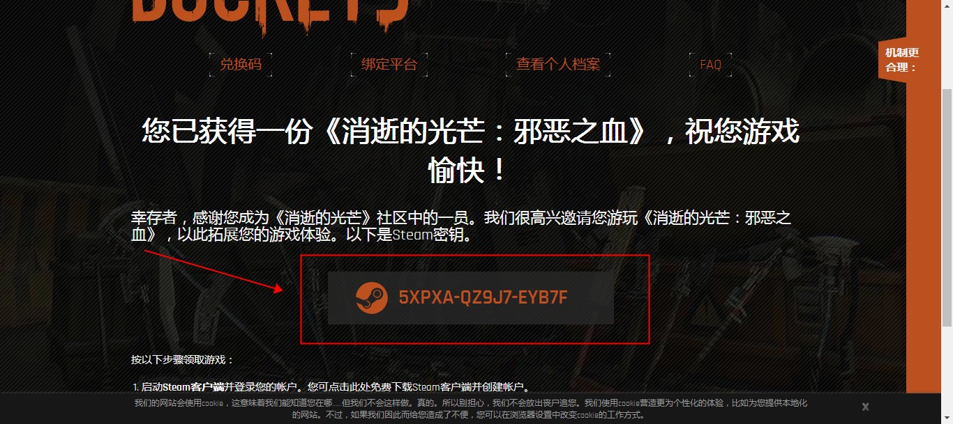 steam消逝的光芒增强版怎么领取,消逝的光芒steam免费领了吗