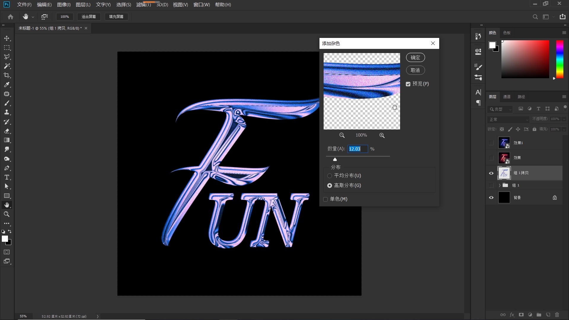 ps教程制作金属质感文字效果,ps基础教程制作炫酷光效文字