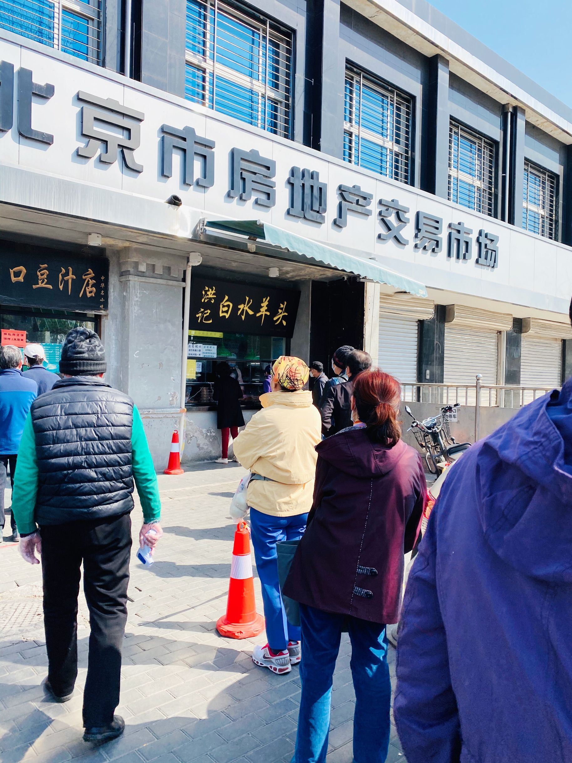 洪记白水羊头河间店抖音团购,天坛北门老磁器口豆汁店