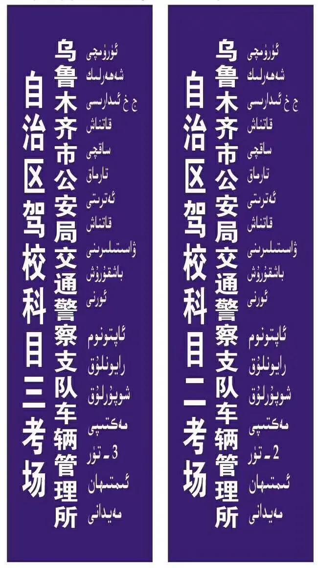 乌鲁木齐自治区驾校排名,乌鲁木齐自治区驾校练车场