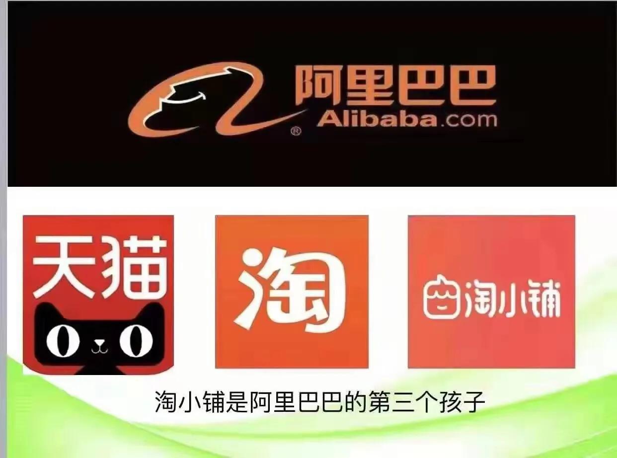 淘小铺是淘宝旗下的吗,淘小铺属于什么电商