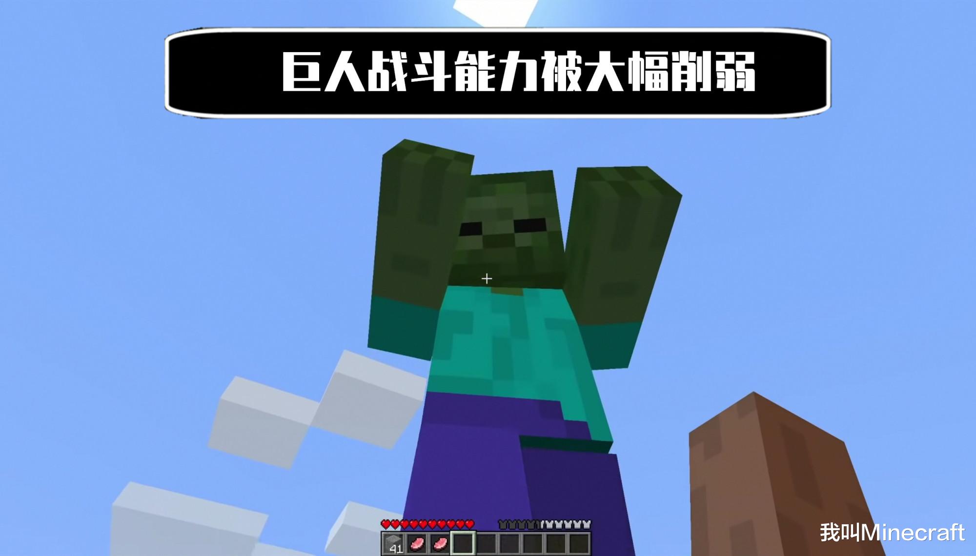 巨人僵尸来到人类世界,我的世界第一只僵尸巨人的诞生