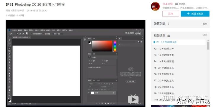 ps婚礼效果图基础教程,0基础学习ps软件教程