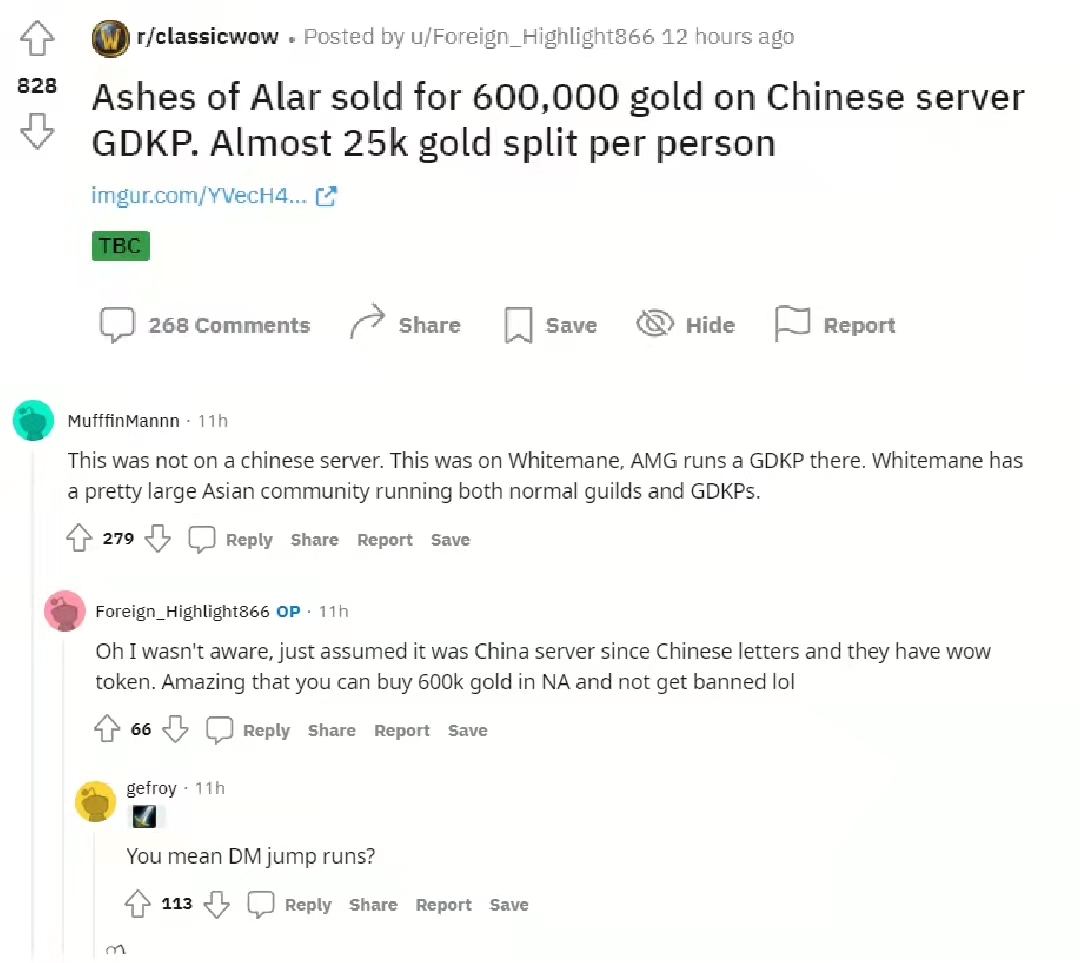 魔兽tbc凤凰,魔兽tbc凤凰飞行坐骑