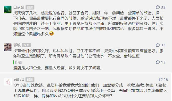 携程被取消订单酒店,酒店遭携程封杀酒店应该怎么办