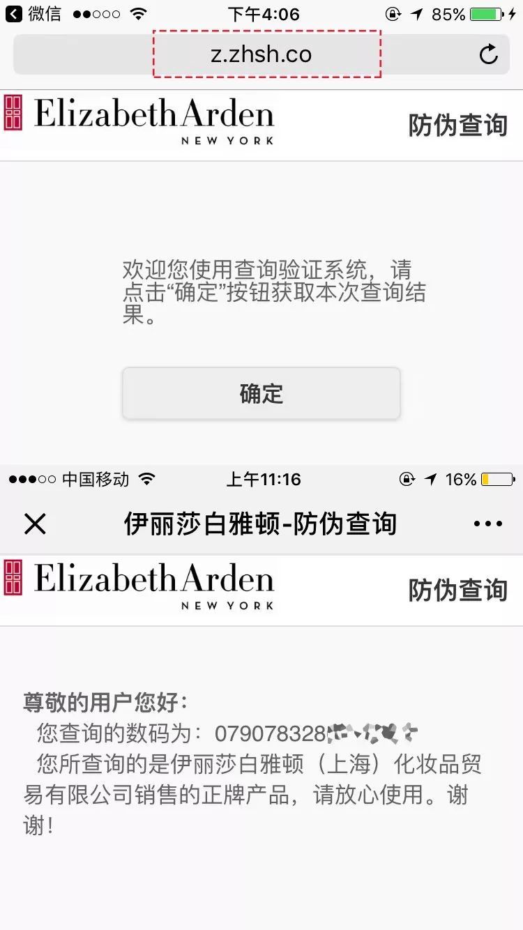 雅顿绿茶身体乳按压款真假辨别,雅顿身体乳绿茶好用吗