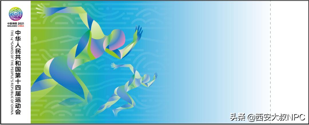 第十四届全运会门票票价,全运会现场看苏炳添