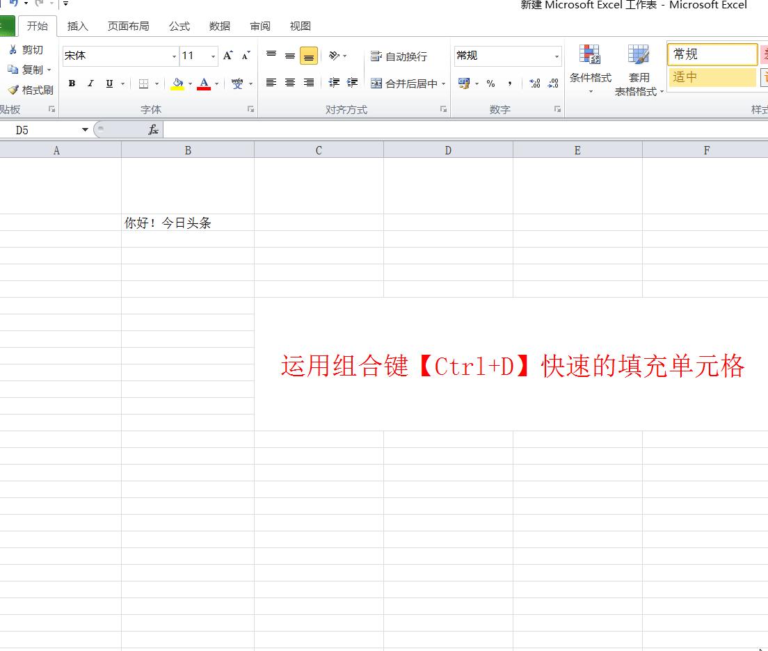 excel表格教学多条件判断小技巧,excel表格操作技巧如何使用下划线