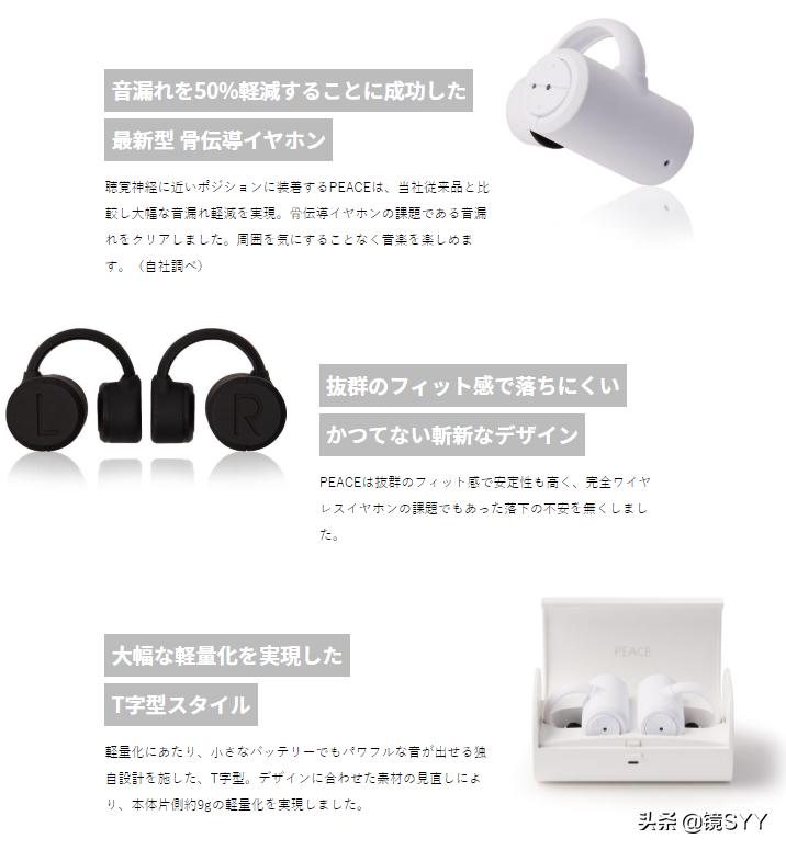 earsopen骨传导蓝牙耳机咋样,骨传导耳机earsopen评测03