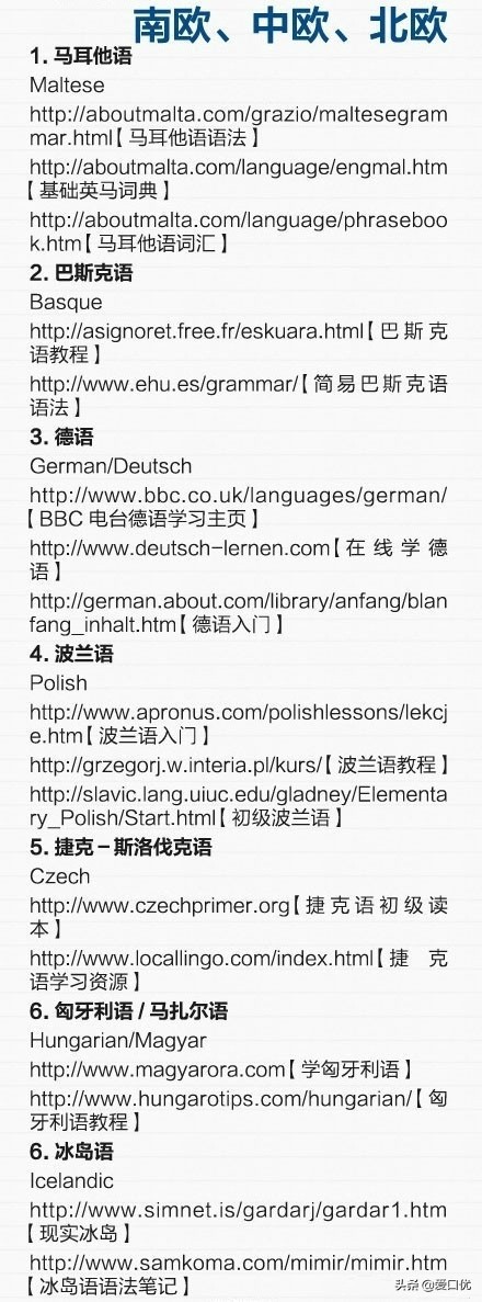 世界各国语言学习网站，简直不能更全面，快收藏起来学习！