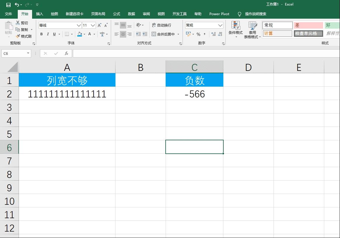 excel常见公式错误信息有哪些,excel公式常遇到的问题