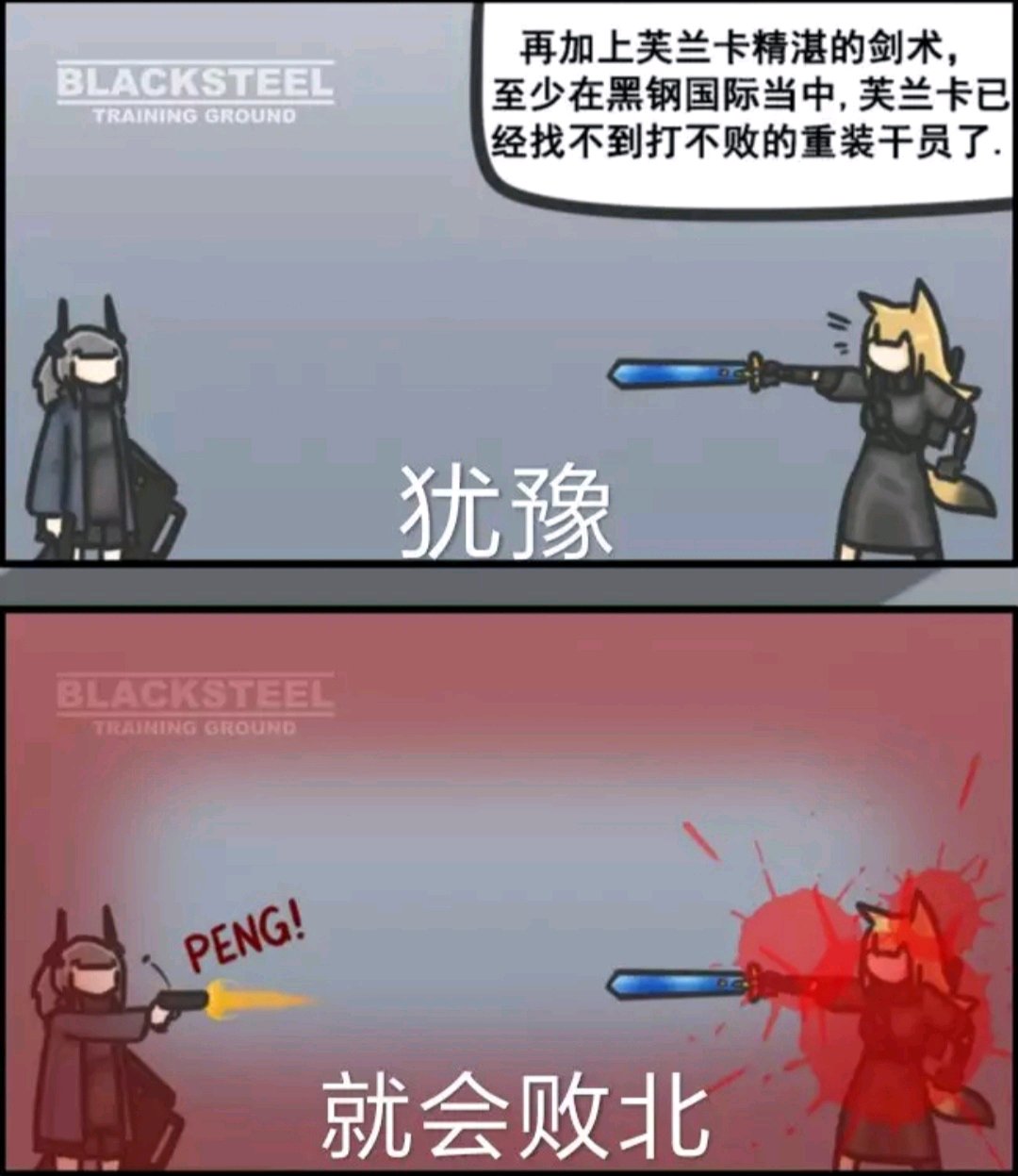 明日方舟雷蛇和芙兰卡,明日方舟爆笑沙雕图第1期