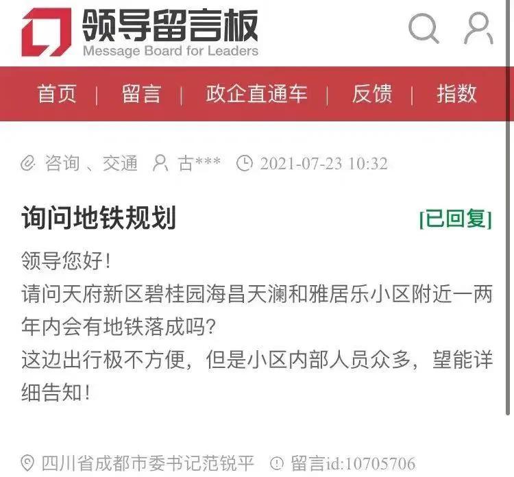 成都碧桂园海昌天澜优劣势,天府新区碧桂园海昌天澜片区规划