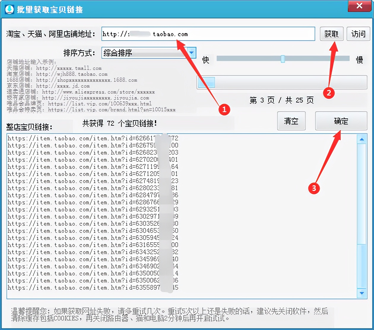 拼多多怎么从淘宝抓取视频教程,如何抓取拼多多店铺的商品