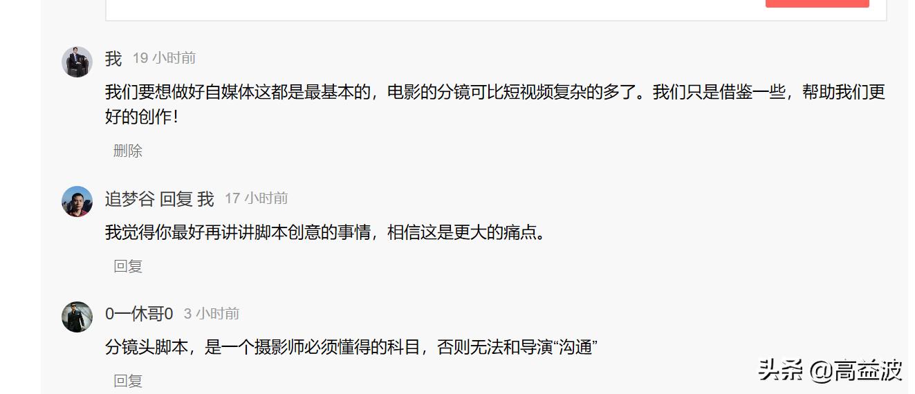 创作短视频没有灵感咋办？不要着急，只需3步揭秘大V如何创作脚本