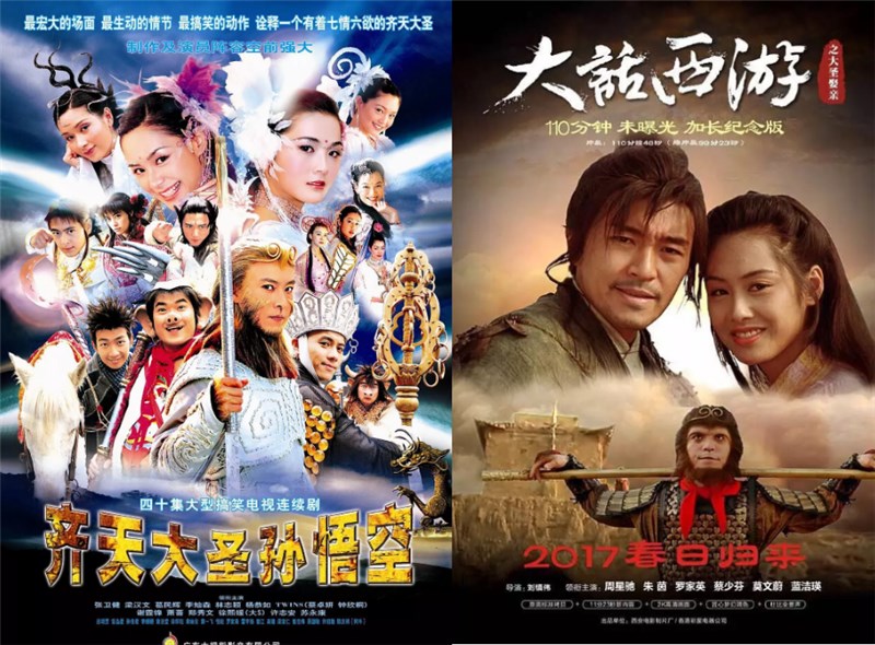 这部电视剧阵容强大质量却差强人意,一度陷入与周星驰版权之争