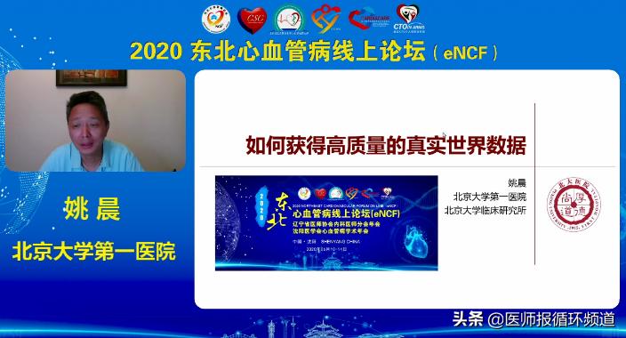 csc心血管年会,csc中华医学会心血管分会