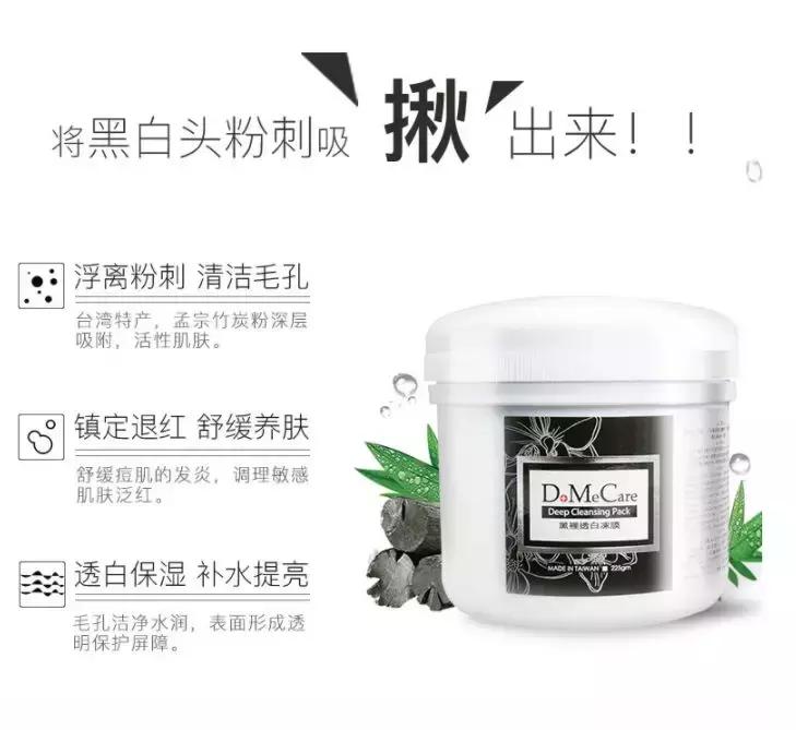 欣兰冻膜收缩毛孔方法,dmc欣兰面膜冻膜