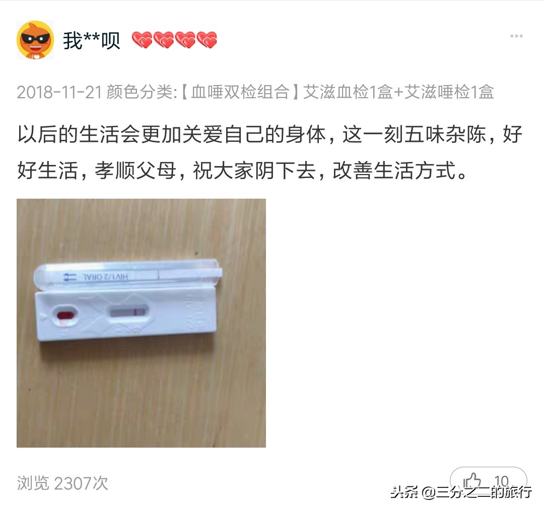 淘宝上艾滋病检测试剂有假的吗,淘宝上面艾滋病检测靠谱吗