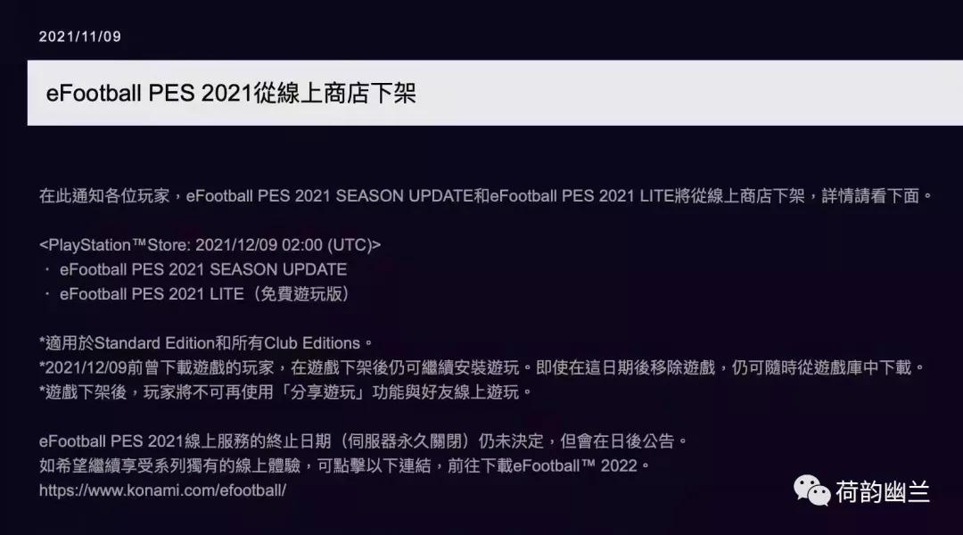 实况足球退役有什么提示,实况足球里为什么37岁就退役