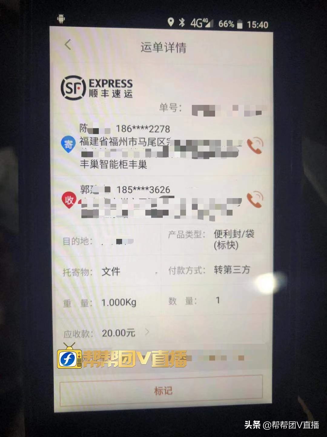 丰巢泄露信息,丰巢取件会不会泄露个人信息
