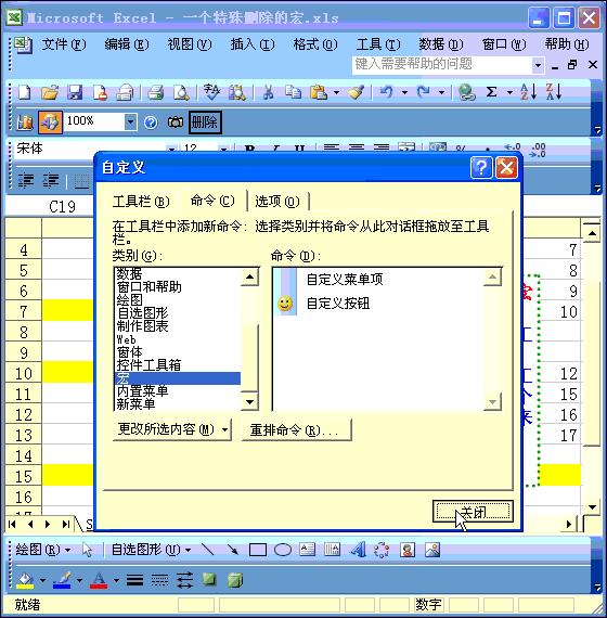 做表格快速教程,如何自己制作小表格教程